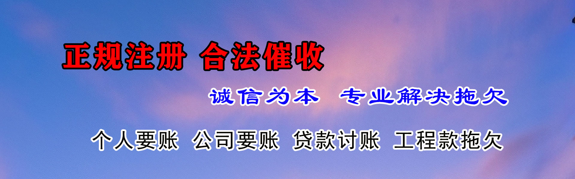 浦口要帐公司