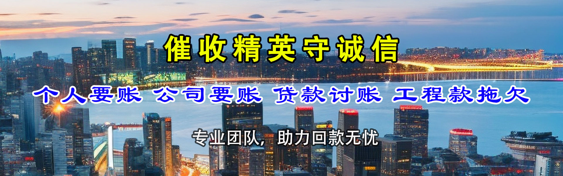 浦口讨账公司