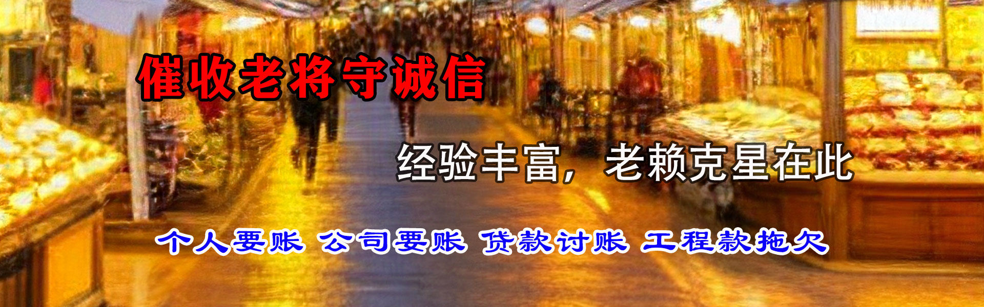 浦口收债公司